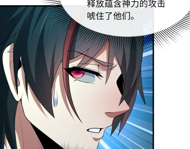 漫画《全球诡异时代》第617话 戮神篇第42张图