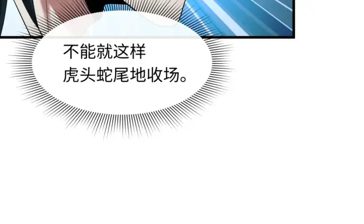 漫画《全球诡异时代》第617话 戮神篇第43张图