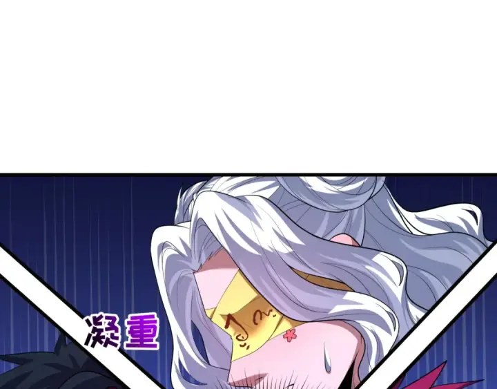 漫画《全球诡异时代》第617话 戮神篇第44张图