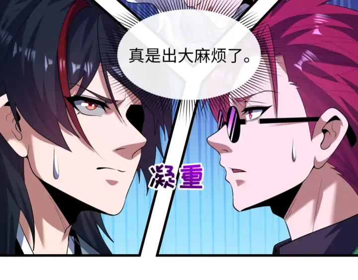 漫画《全球诡异时代》第617话 戮神篇第45张图