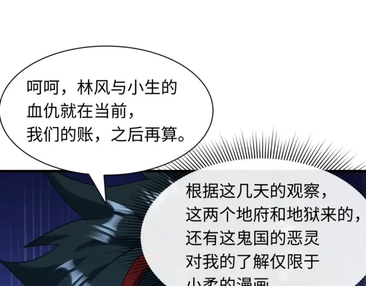 漫画《全球诡异时代》第617话 戮神篇第46张图