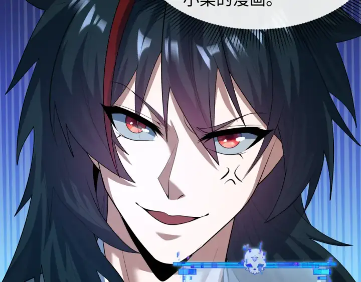 漫画《全球诡异时代》第617话 戮神篇第47张图