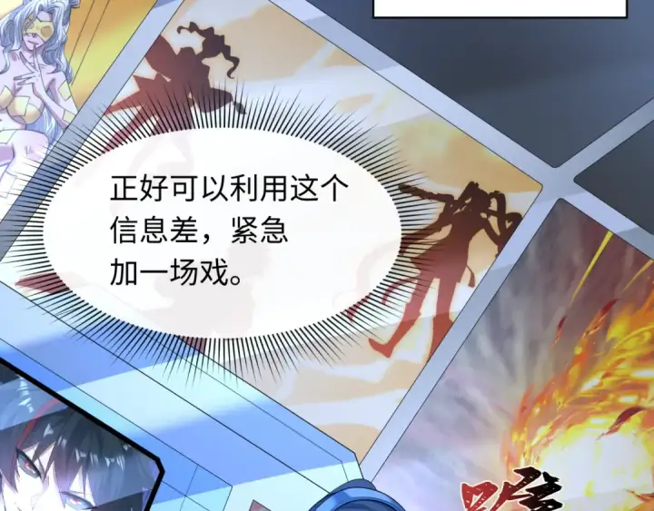 漫画《全球诡异时代》第617话 戮神篇第49张图