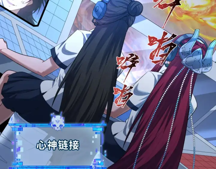 漫画《全球诡异时代》第617话 戮神篇第50张图