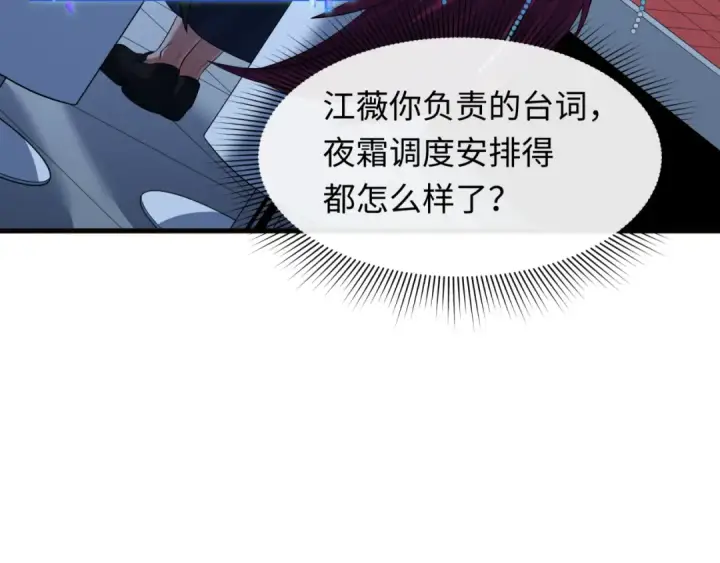 漫画《全球诡异时代》第617话 戮神篇第51张图