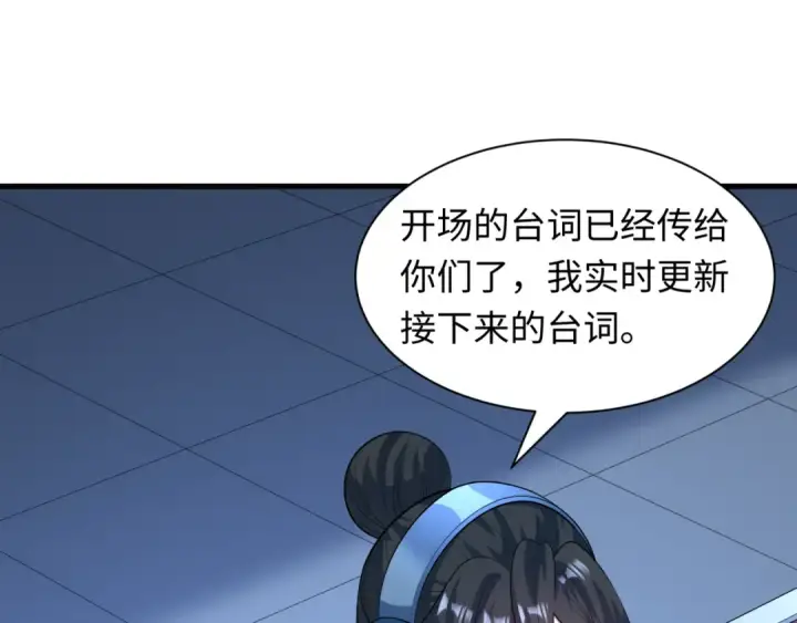 漫画《全球诡异时代》第617话 戮神篇第52张图