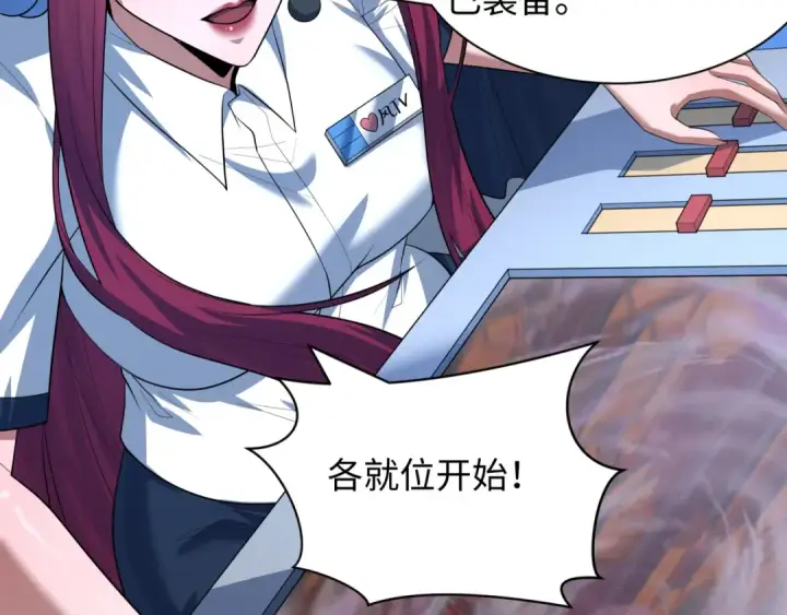 漫画《全球诡异时代》第617话 戮神篇第54张图
