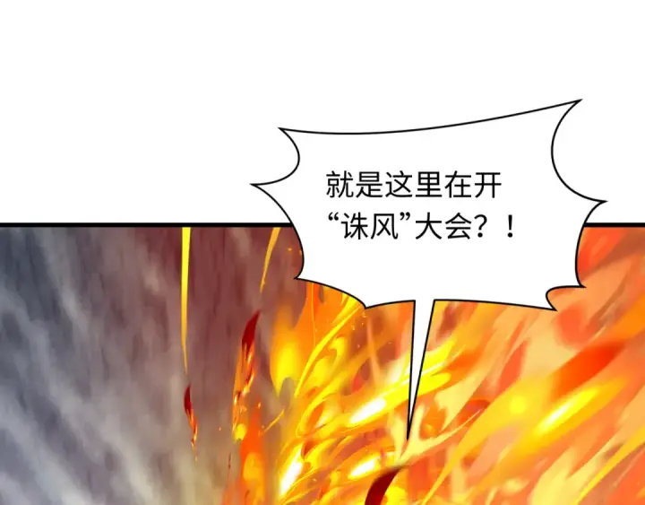 漫画《全球诡异时代》第617话 戮神篇第6张图
