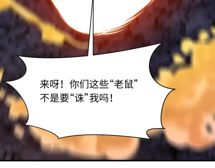 漫画《全球诡异时代》第617话 戮神篇第61张图