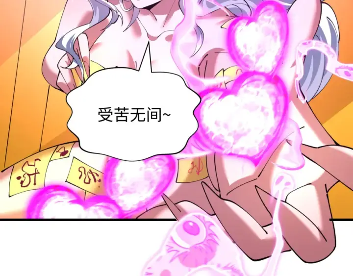 漫画《全球诡异时代》第617话 戮神篇第72张图