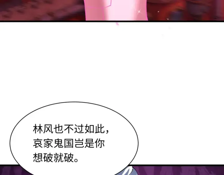 漫画《全球诡异时代》第617话 戮神篇第79张图