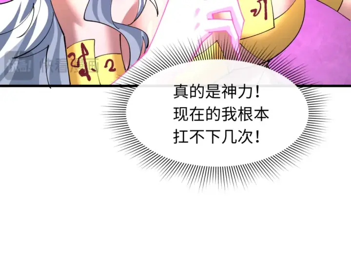 漫画《全球诡异时代》第617话 戮神篇第81张图