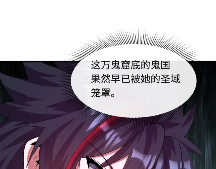 漫画《全球诡异时代》第617话 戮神篇第83张图