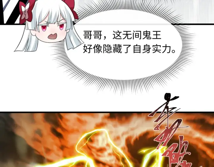 漫画《全球诡异时代》第617话 戮神篇第85张图