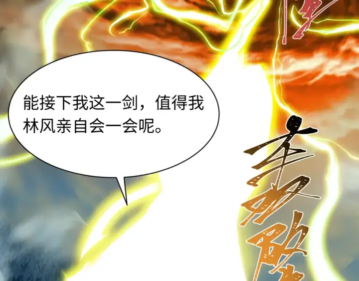 漫画《全球诡异时代》第617话 戮神篇第86张图