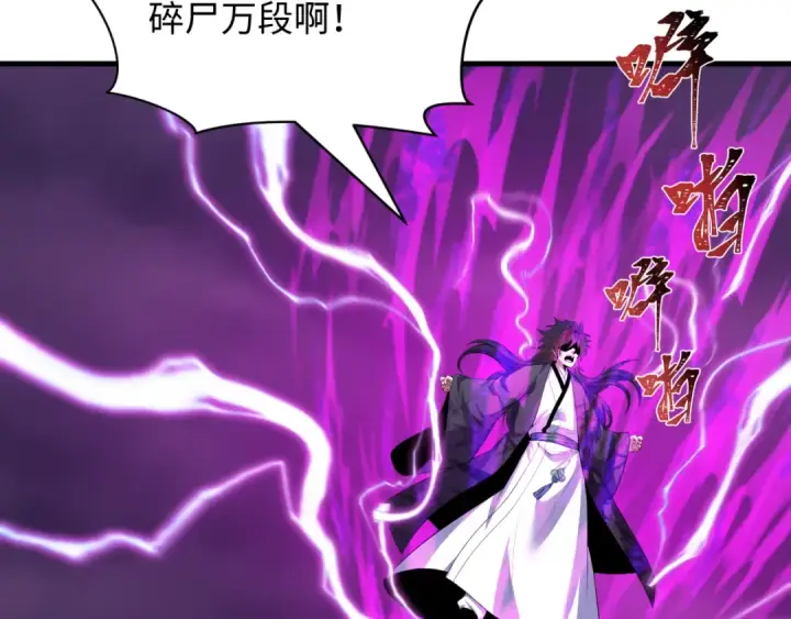 漫画《全球诡异时代》第617话 戮神篇第89张图