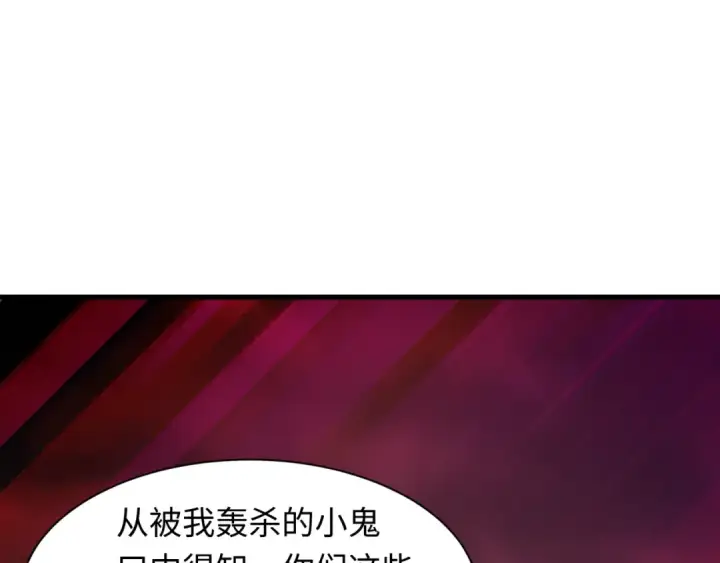 漫画《全球诡异时代》第617话 戮神篇第9张图