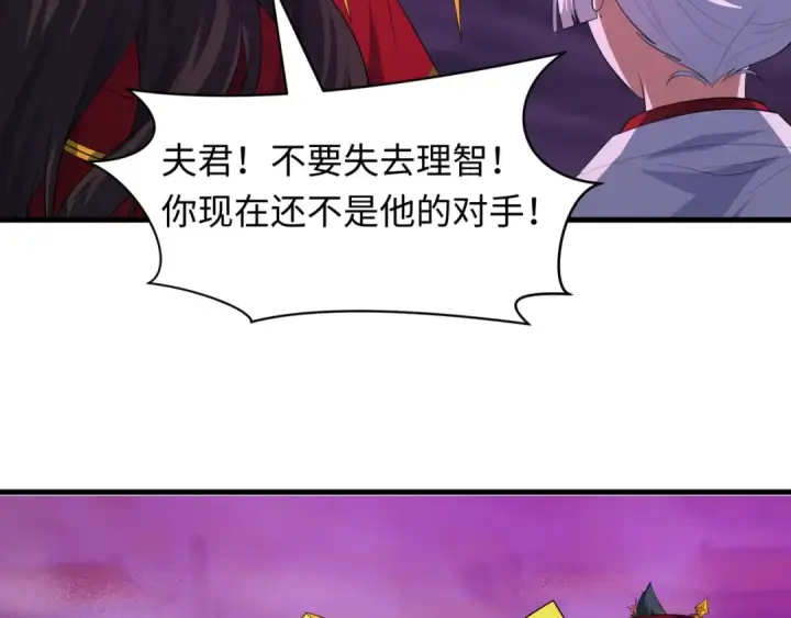 漫画《全球诡异时代》第617话 戮神篇第91张图