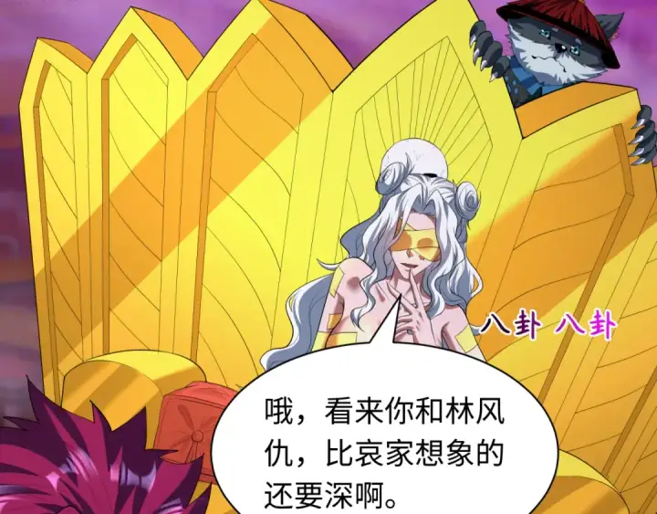 漫画《全球诡异时代》第617话 戮神篇第92张图