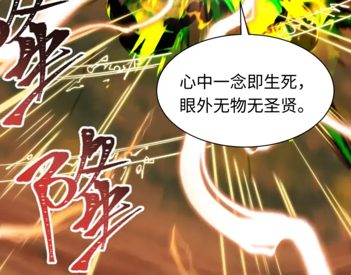 漫画《全球诡异时代》第618话 戮神篇第103张图