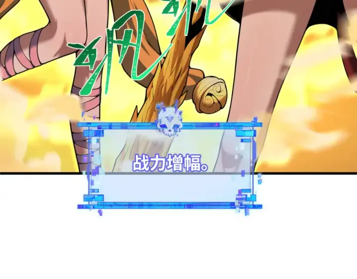 漫画《全球诡异时代》第618话 戮神篇第109张图