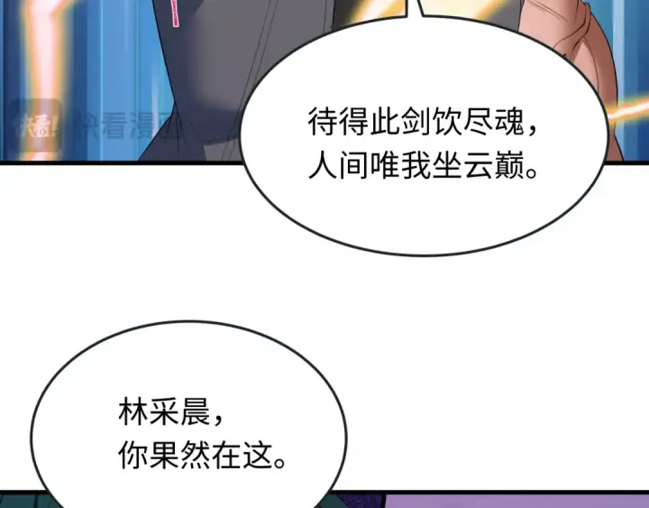漫画《全球诡异时代》第618话 戮神篇第113张图
