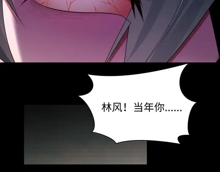 漫画《全球诡异时代》第618话 戮神篇第117张图