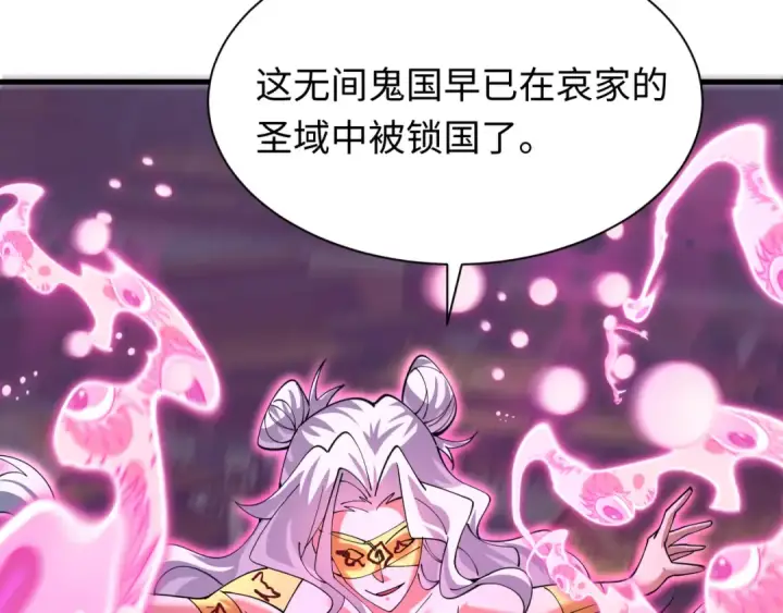 漫画《全球诡异时代》第618话 戮神篇第12张图