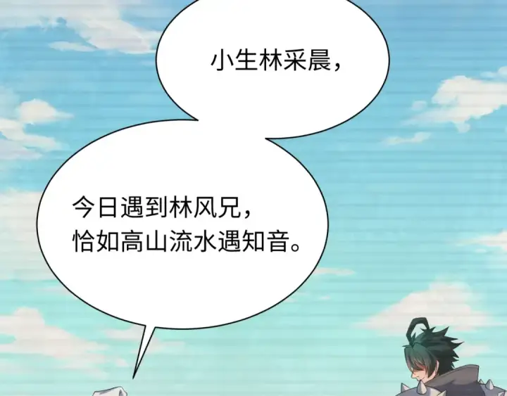 漫画《全球诡异时代》第618话 戮神篇第121张图