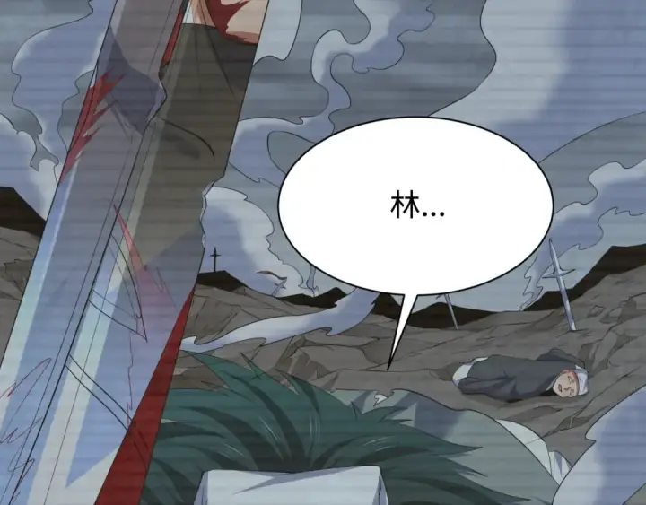 漫画《全球诡异时代》第618话 戮神篇第127张图