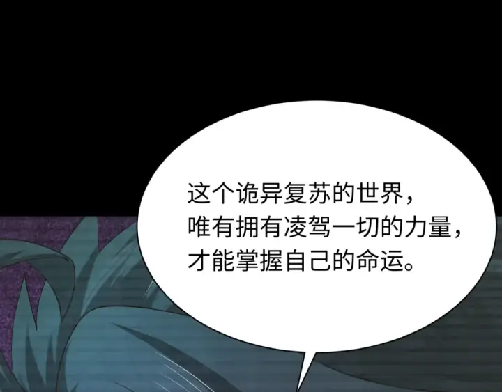漫画《全球诡异时代》第618话 戮神篇第135张图