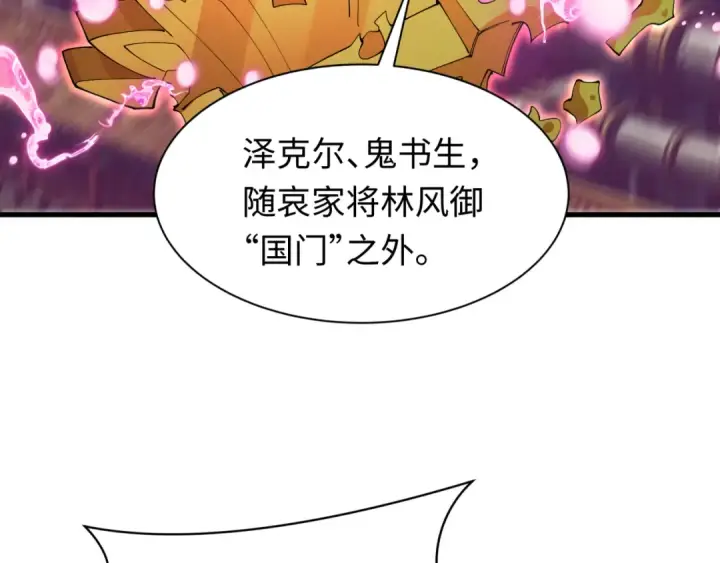 漫画《全球诡异时代》第618话 戮神篇第14张图