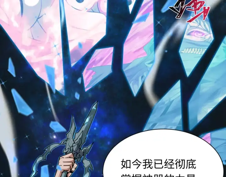 漫画《全球诡异时代》第618话 戮神篇第143张图