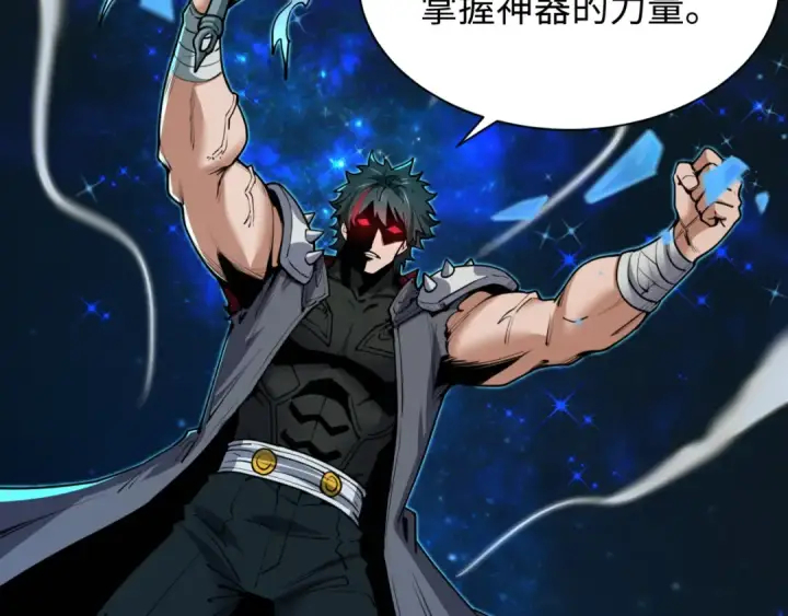 漫画《全球诡异时代》第618话 戮神篇第144张图