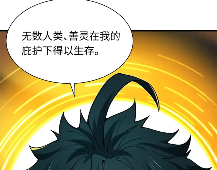 漫画《全球诡异时代》第618话 戮神篇第147张图