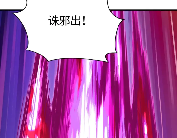 漫画《全球诡异时代》第618话 戮神篇第15张图