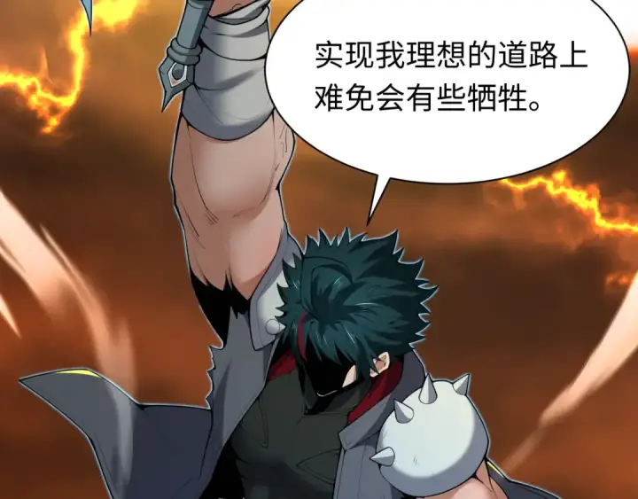 漫画《全球诡异时代》第618话 戮神篇第151张图