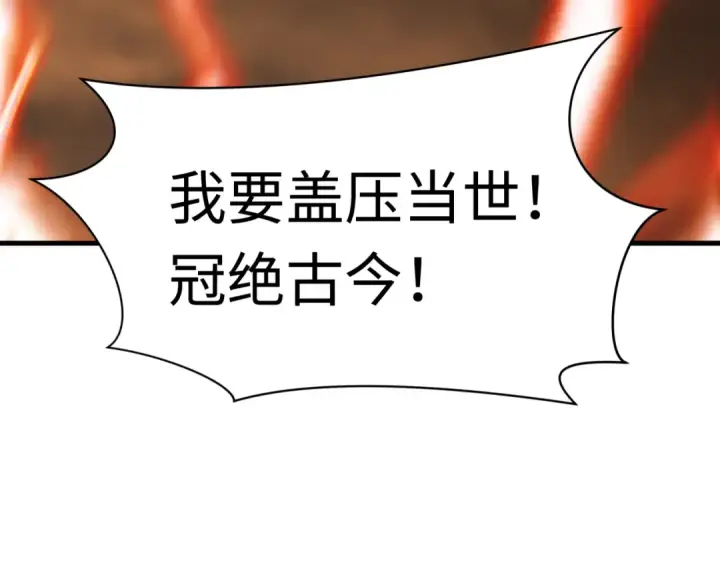 漫画《全球诡异时代》第618话 戮神篇第157张图