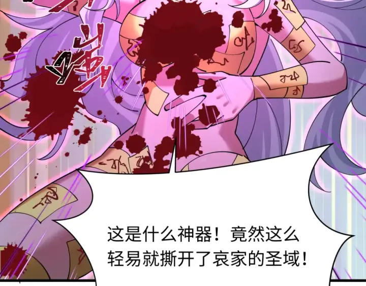漫画《全球诡异时代》第618话 戮神篇第20张图