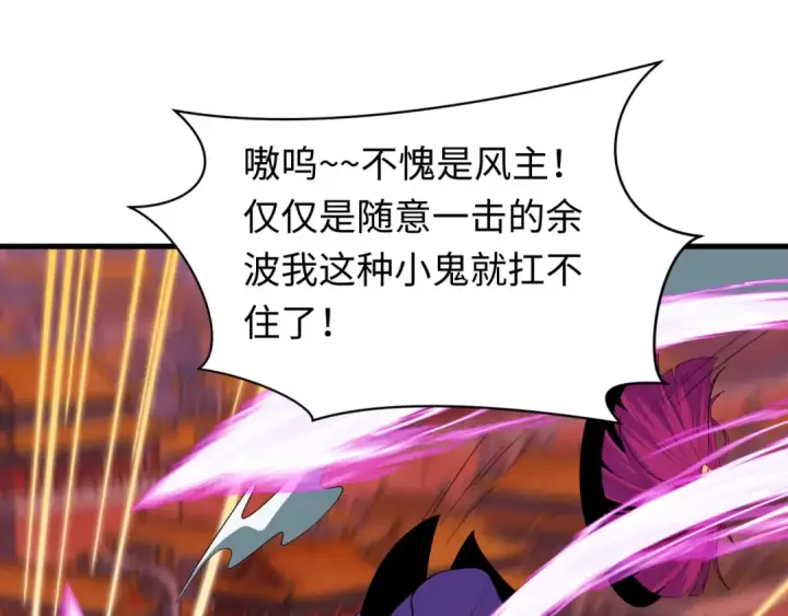 漫画《全球诡异时代》第618话 戮神篇第25张图