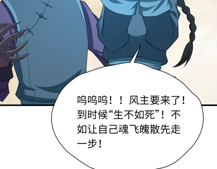 漫画《全球诡异时代》第618话 戮神篇第29张图