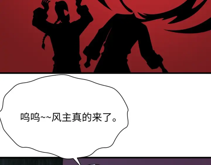 漫画《全球诡异时代》第618话 戮神篇第32张图