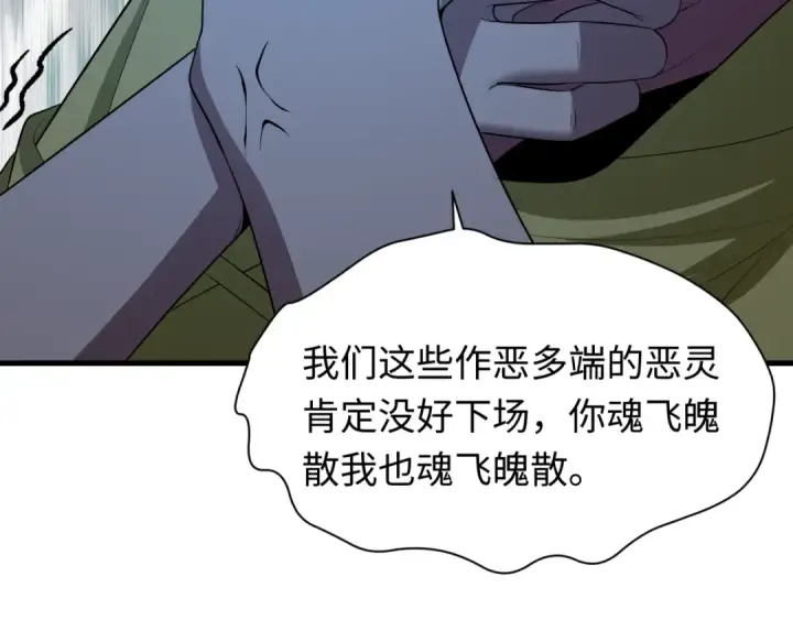 漫画《全球诡异时代》第618话 戮神篇第34张图