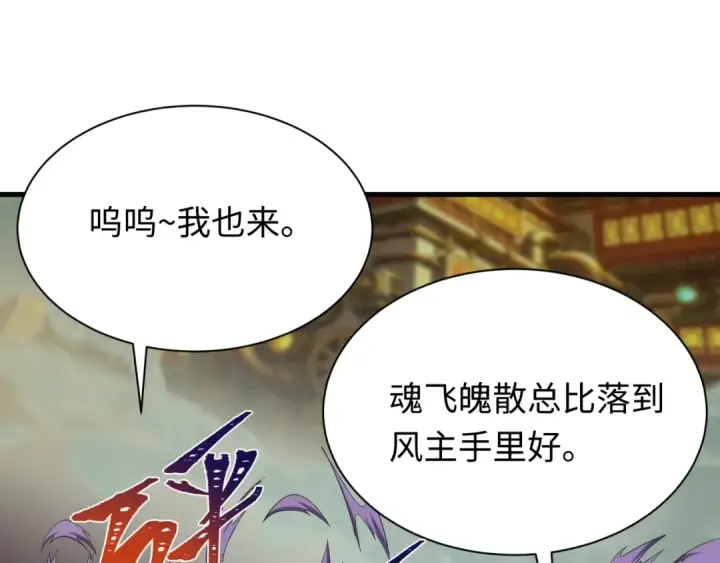 漫画《全球诡异时代》第618话 戮神篇第35张图