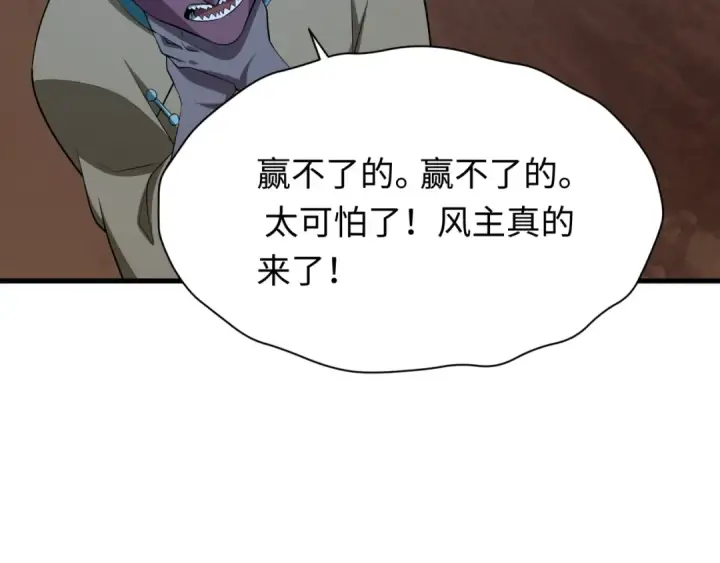 漫画《全球诡异时代》第618话 戮神篇第37张图
