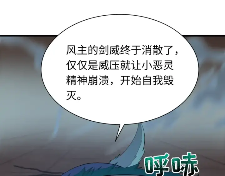 漫画《全球诡异时代》第618话 戮神篇第38张图