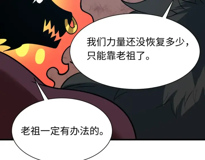 漫画《全球诡异时代》第618话 戮神篇第44张图