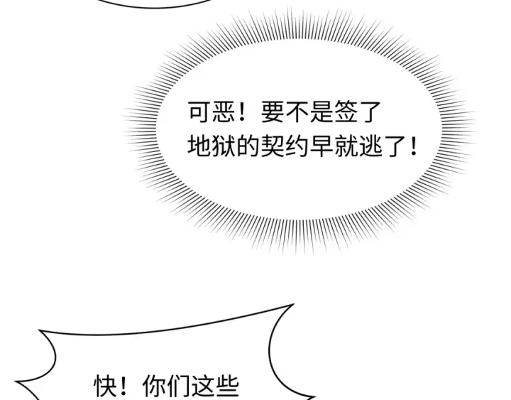 漫画《全球诡异时代》第618话 戮神篇第45张图