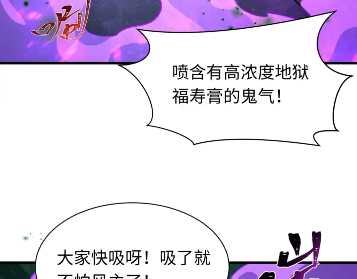 漫画《全球诡异时代》第618话 戮神篇第48张图