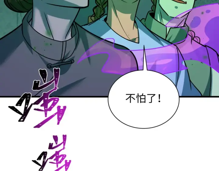 漫画《全球诡异时代》第618话 戮神篇第50张图